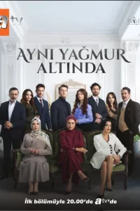 Турецкий сериал Под одним дождем (2026)